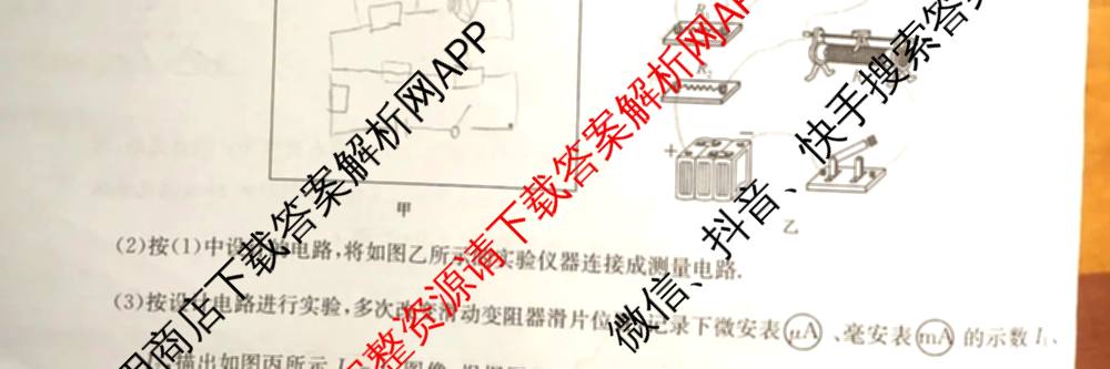 九师联盟2025届高三5月考前冲刺(一)（含地理(N)、政治、英语(无字母)等45份）物理试题