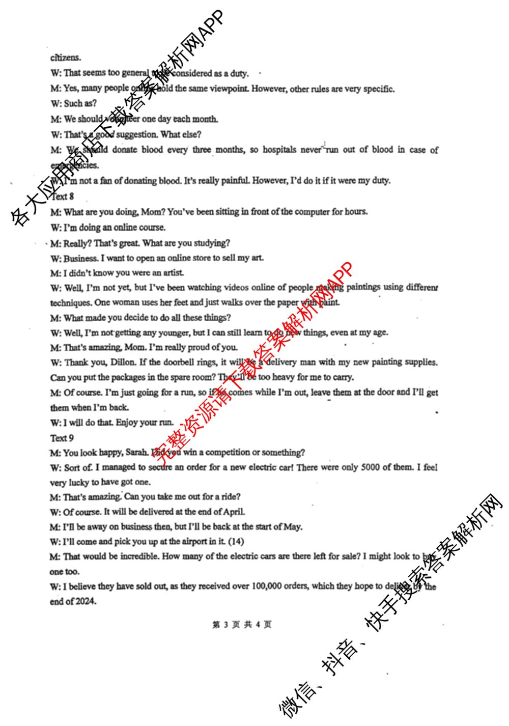 绵阳中学高2022级高三上期第三学月月考试卷及答案汇总（9科全）英语答案