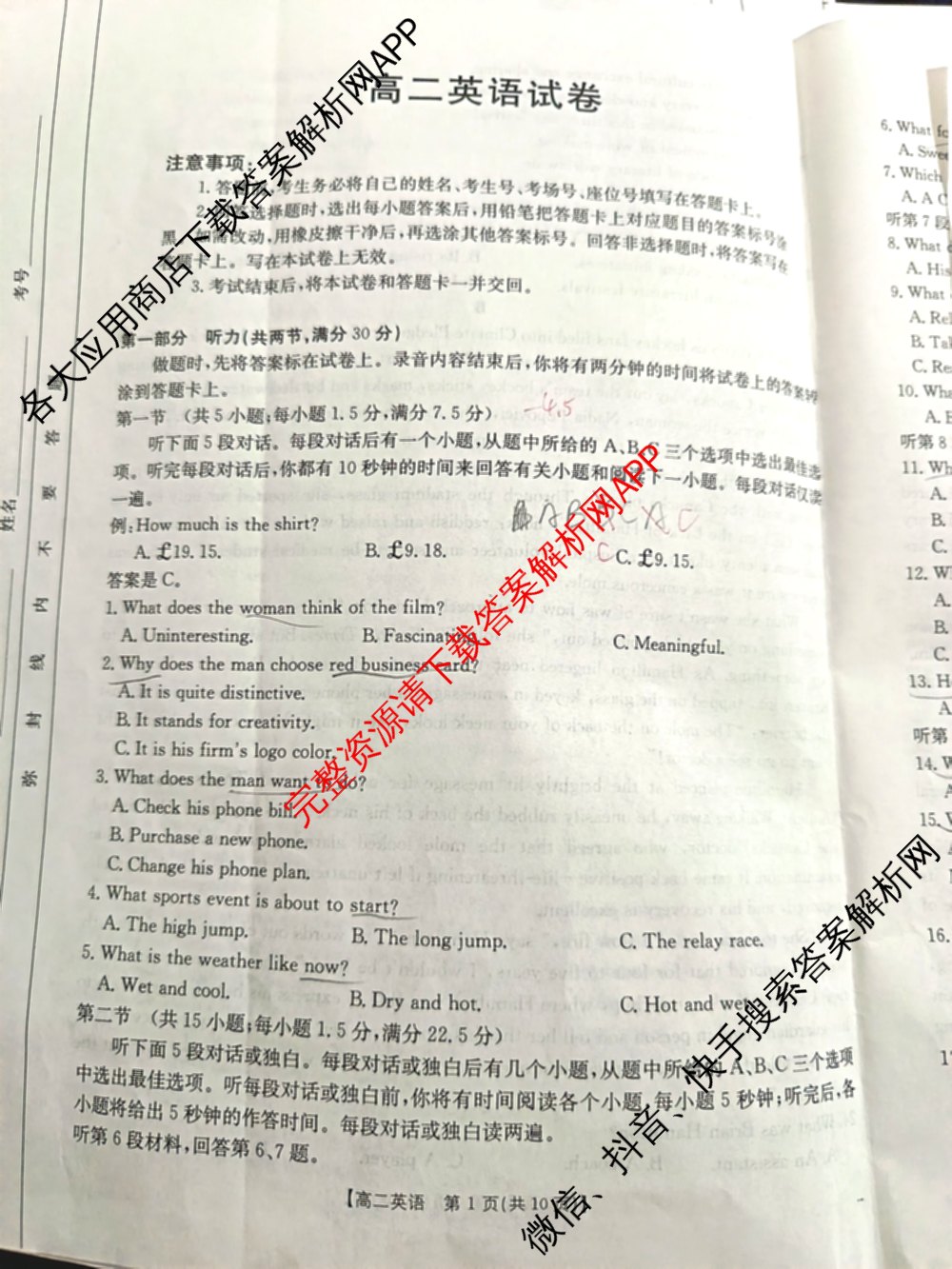 湖南省2024-2025学年高二试卷5月联考(5.28)（含化学、语文、历史等9份）英语试题