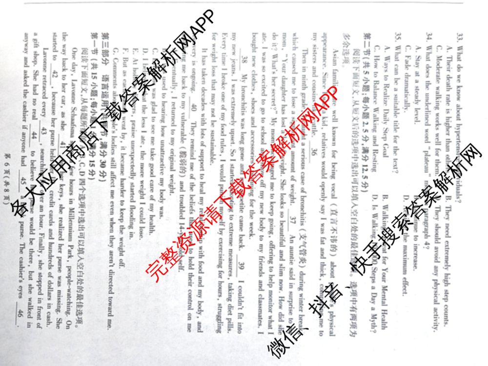 河北省2025-2026学年第一学期高三年级检测题各科答案及试卷（含生物 历史 英语等）英语试题