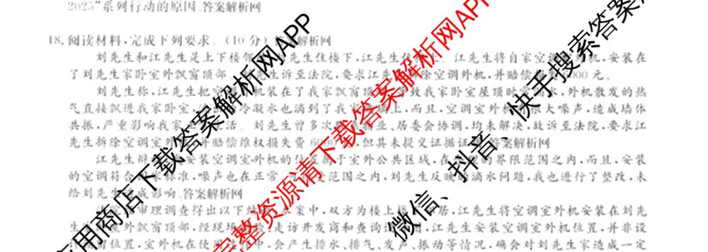 2026届高三总复习名师原创模拟(三)3试卷及答案汇总（含物理(XS6JG)、政治(新S6J)、生物(新S6)等39份）政治试题