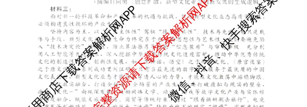 河北省2026届高三年级质量检测(4.8)（含政治、英语、语文等9份）语文试题