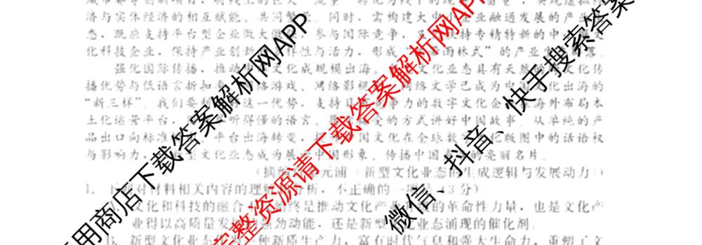 河北省2026届高三年级质量检测(4.8)（含政治、英语、语文等9份）语文试题