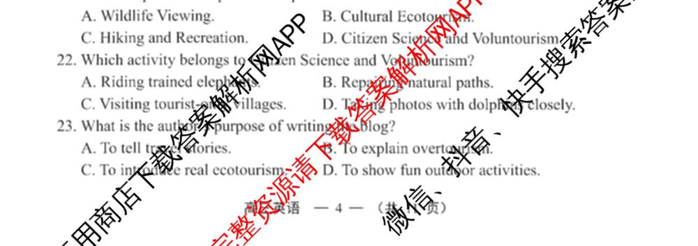 福建省福州市2026届高中毕业班4月适应性练各科答案及试卷（含化学 地理 语文等9份）英语试题