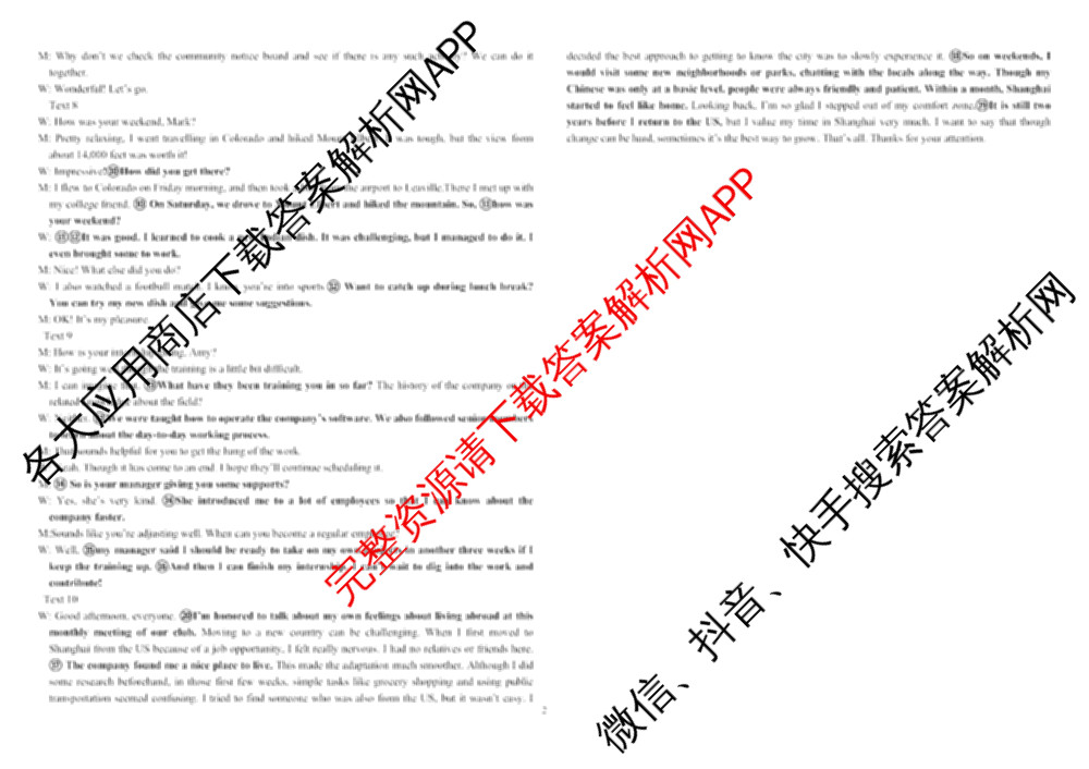 哈师大附中2025级2025-2026学年度第一学期期中考试各科答案及试卷: 含化学 地理 语文试卷解析英语答案