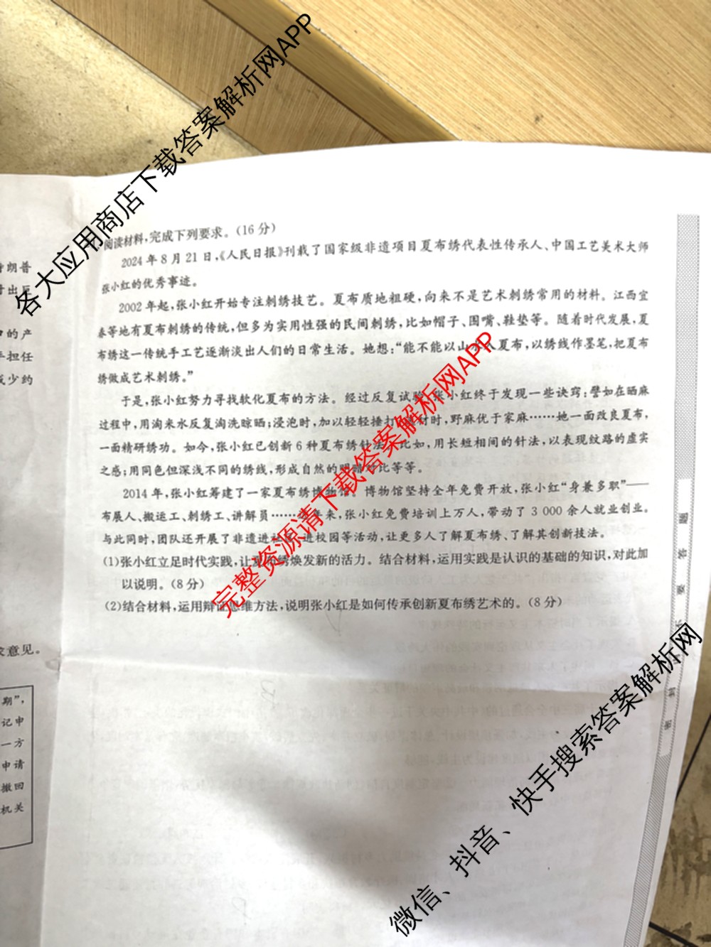九师联盟2024~2025学年高三核心模拟卷(中)(二)2（含历史 地理(D4) 数学等29份）政治试题