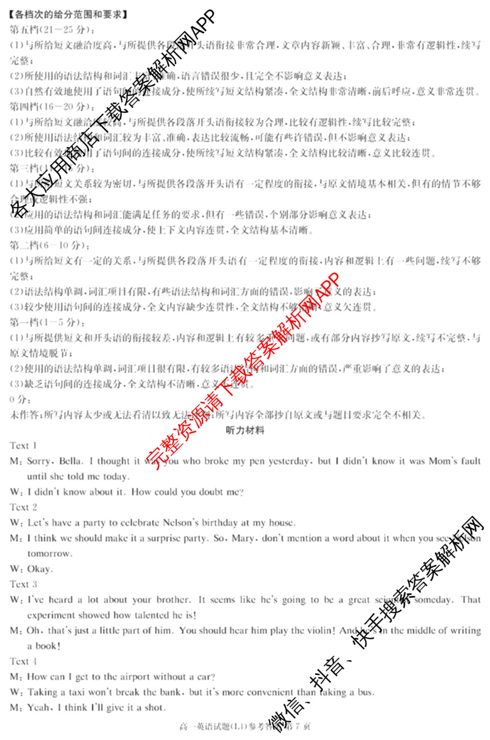 炎德英才大联考2025-2026学年高一4月考试(L4)各科答案及试卷(已更新物理(L4 A) 化学(A-L4) 化学(C-L4)等11份)英语答案