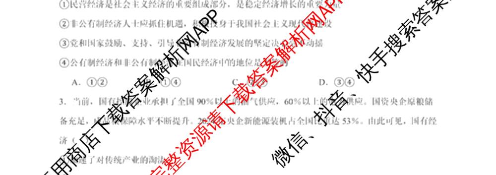 成都市列五中学2025-2026学年度(上)阶段性考试(一)高2025级试卷及答案汇总(已更新政治、数学、化学等9份)政治试题
