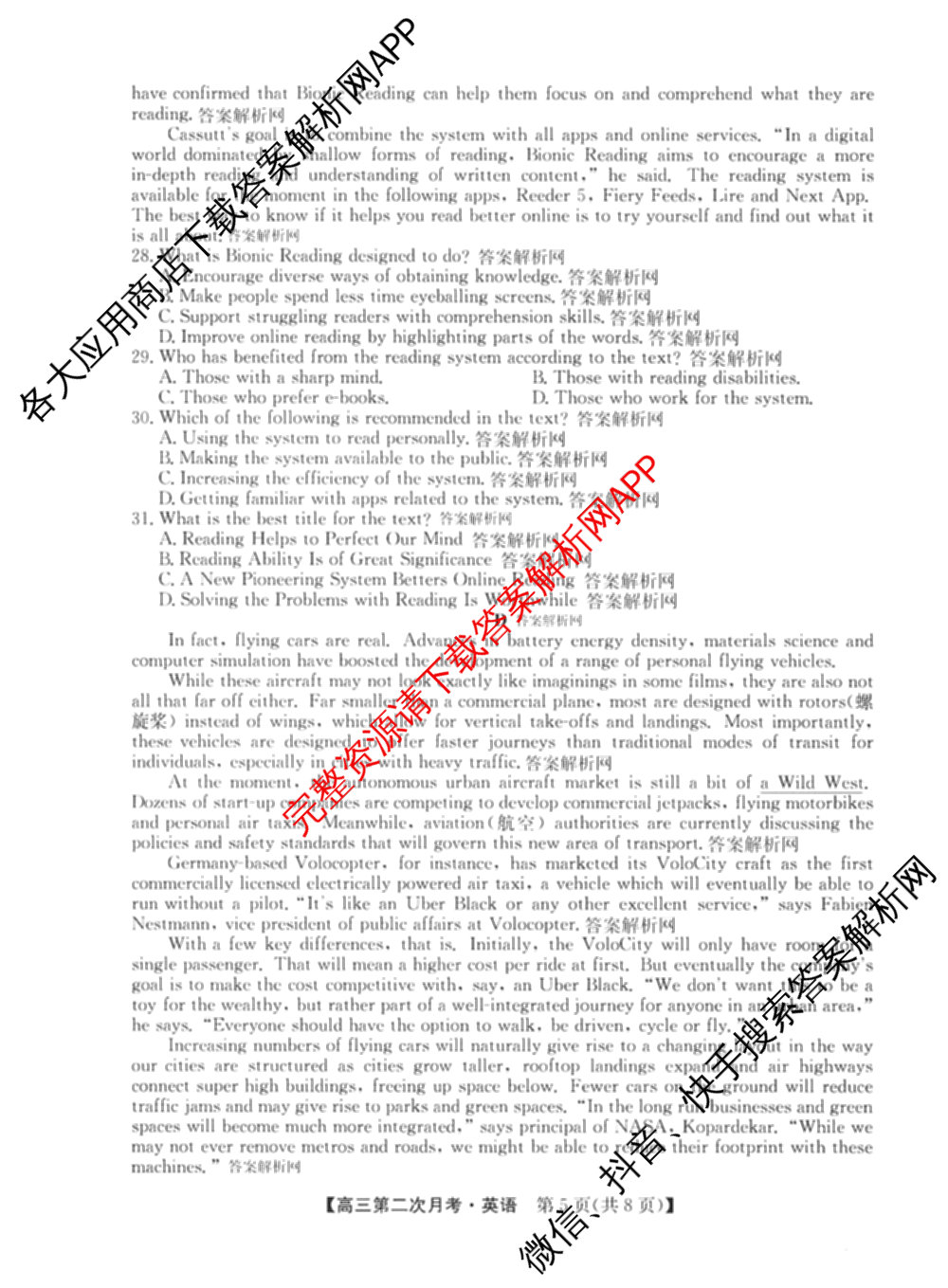 全国名校2026届高三月考滚动卷(二)2试卷及答案汇总（含物理(A) 化学(A) 数学等）英语试题