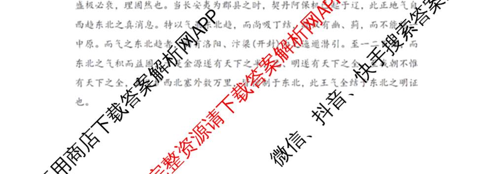 湖南省2026届高三学情调研(二)各科答案及试卷（含化学 地理 生物等）历史试题