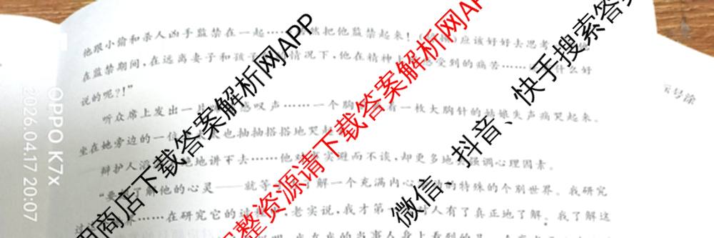 冲刺新高考2026届高考仿真训练(T8)(二)2试卷及答案汇总(已更新语文 历史(河北专版) 物理(河北专版)等37份)语文试题
