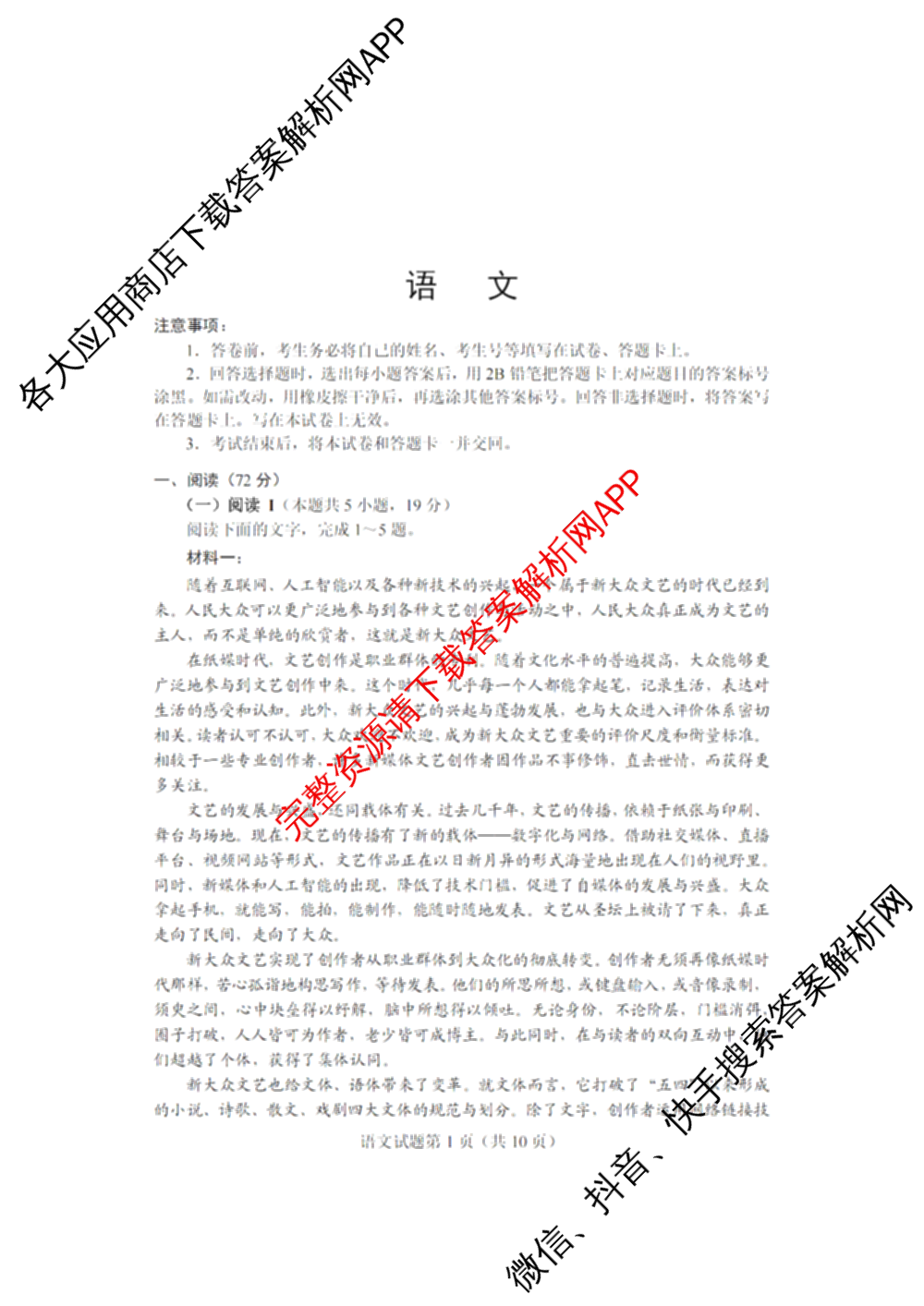河南省郑州市第四高级中学2026届高三下学期适应性考试(4月无标题)各科答案及试卷（含历史 生物 语文等9份）语文试题