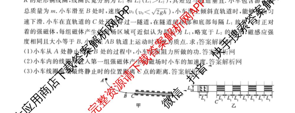 2026新高考单科模拟综合卷(六)6(已更新英语 化学(JX) 英语(B)等18份)物理试题