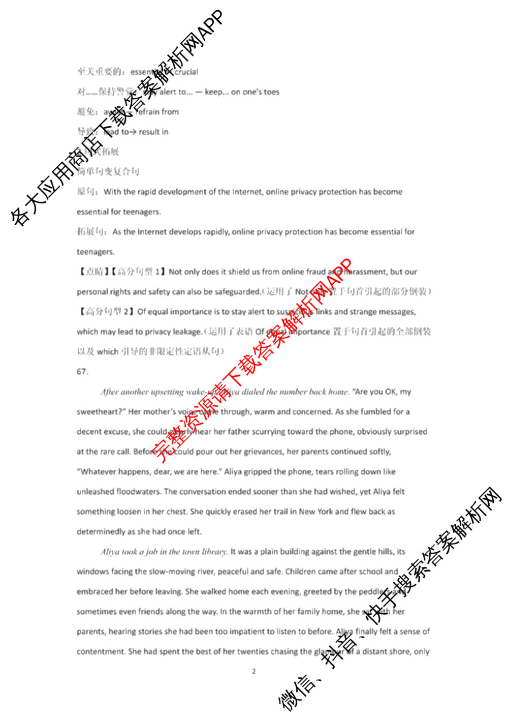 河南省信阳高级中学新校(贤岭校区)2026-2027学年高三上期09月测试(一)各科答案及试卷（含化学 物理 历史等9份）英语答案
