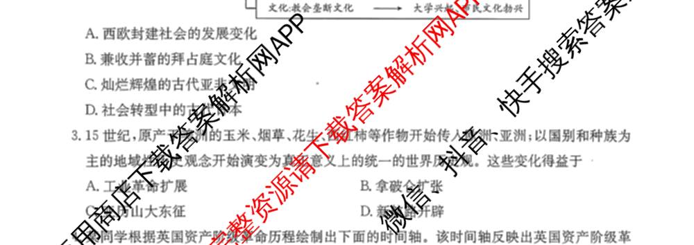 山西省2026年学业水检测模拟演练(一)各科答案及试卷: 含物理 道德与法治 化学试卷解析历史试题