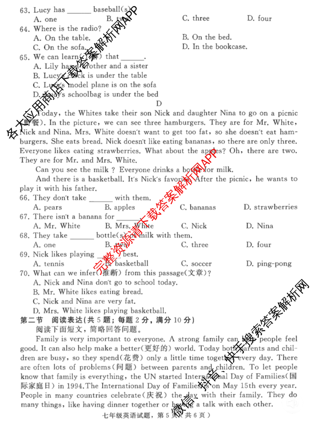 河南省商丘市2025-2026学年度第一学期期中教学质量检测七年级(已更新历史 英语 语文等7份)英语试题