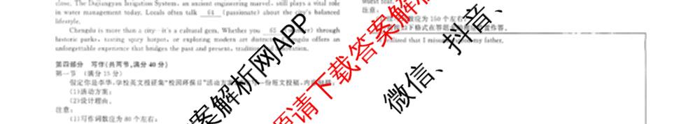 天舟高考衡中同卷2026年普通高等学校招生全国统一考试模拟信息卷(一)1各科答案及试卷（含化学(山东版) 历史(HJ) 生物(DS)等）英语试题