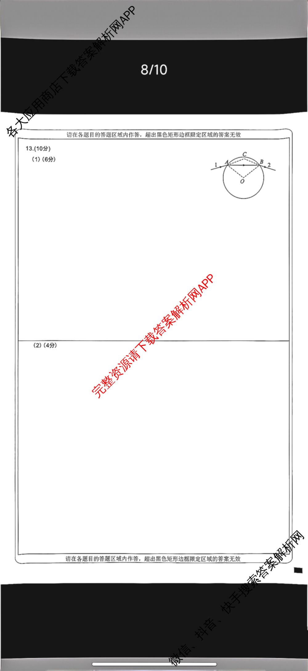 河南省新未来2026-2027学年高三9月测评(HNZB)试卷及答案汇总（含生物 物理 地理等）物理试题