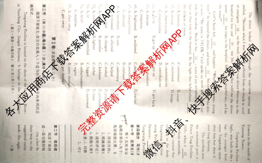 黄冈八模2026届高三大练(四)4（25科全）英语试题