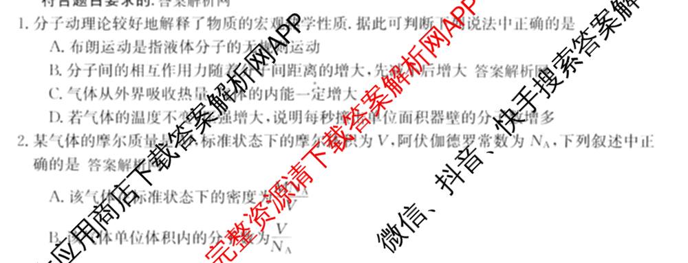 2025~2026全国名校高二下学期第三次月考试卷试卷及答案汇总（含地理(选择性必修3-LJ-G-唐) 政治(选择性必修3-BB-J-唐) 数学(选择性必修第三册-RJA-X-F-H-唐)等）物理试题