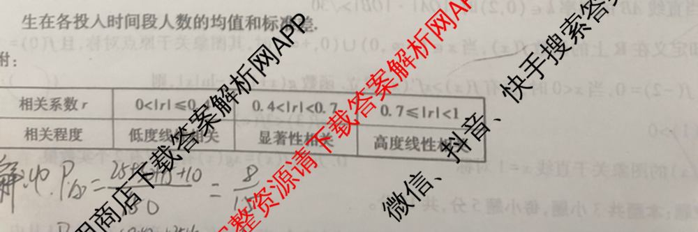 王后雄2024年普通高等学校招生全国统一考试预测卷各科答案及试卷（含语文(安徽专版)、政治(重庆专版)、历史(福建专版)等144份）数学试题