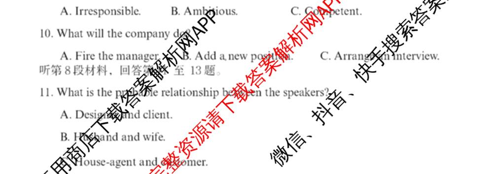 张家界市2024~2025学年第二学期高二期末考试试卷及答案汇总(已更新化学(C) 历史 地理(B)等14份)英语试题