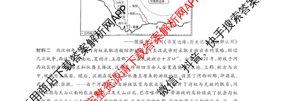 王后雄2024年普通高等学校招生全国统一考试预测卷各科答案及试卷（含语文(安徽专版)、政治(重庆专版)、历史(福建专版)等144份）历史试题
