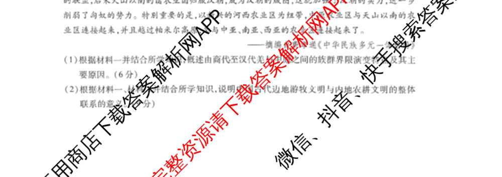 王后雄2024年普通高等学校招生全国统一考试预测卷各科答案及试卷（含语文(安徽专版)、政治(重庆专版)、历史(福建专版)等144份）历史试题