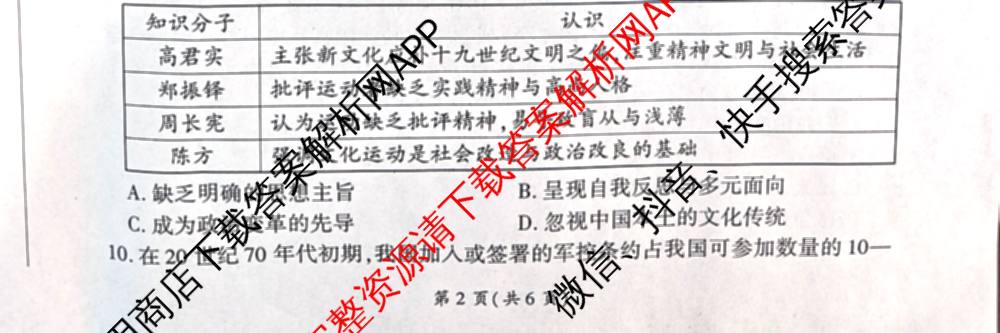 河北省2025-2026学年第一学期高三年级检测题各科答案及试卷（含生物 历史 英语等）历史试题