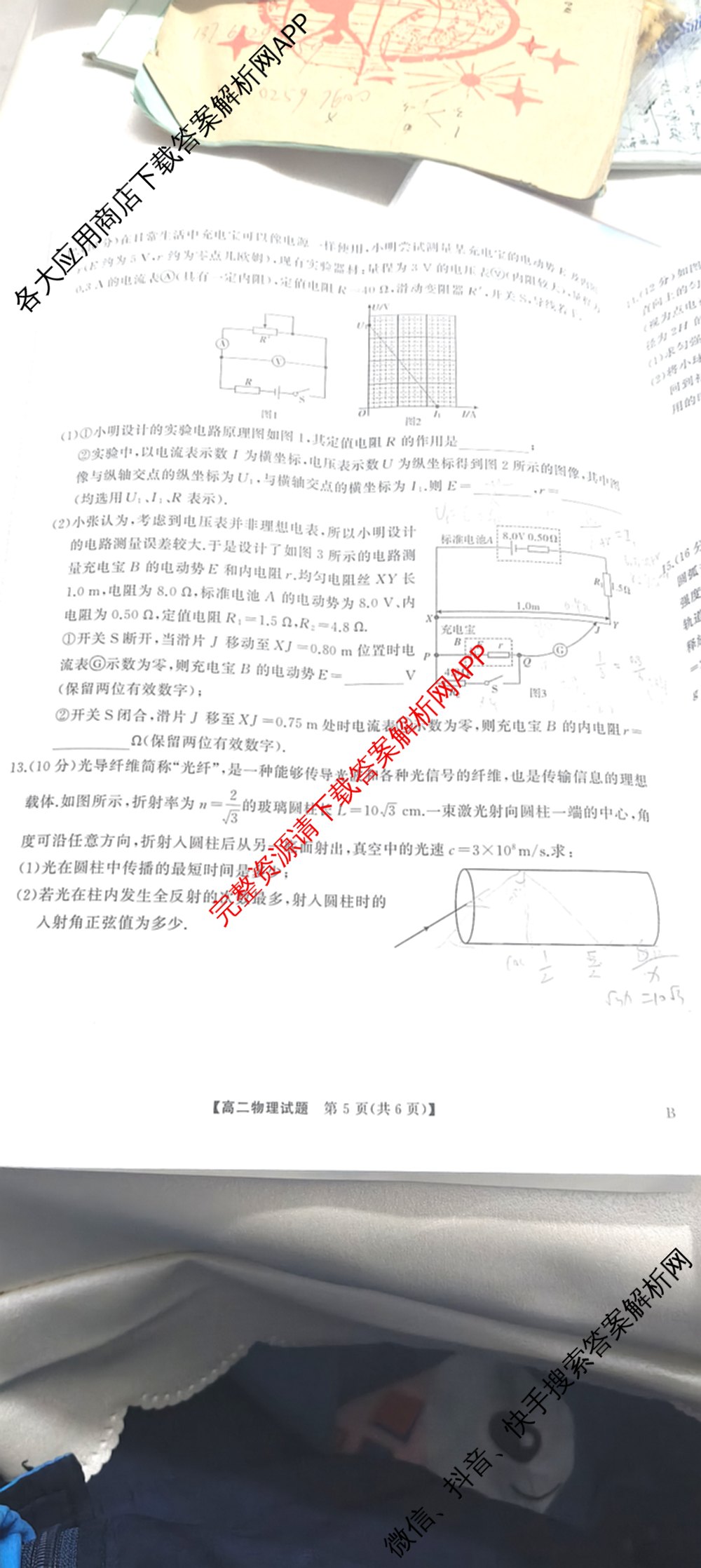 湖南天壹名校联盟2025年上学期高二3月大联考试卷及答案汇总（含化学 物理(B) 英语等）物理试题