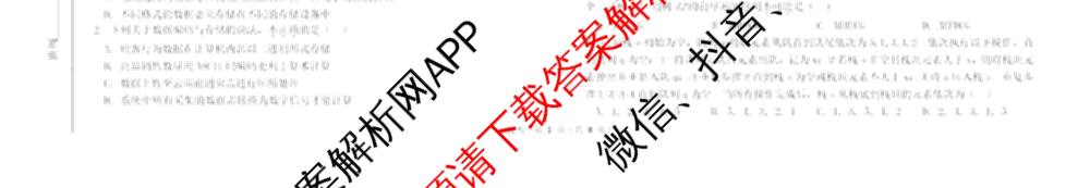 浙江强基联盟2026年3月高三联考各科答案及试卷（含语文 化学 技术等）技术试题