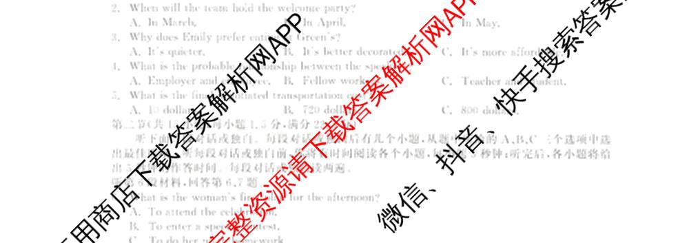 青海省西宁市大通县朔山中学2025-2026学年高三下学期开学考试(3月)（含化学、物理、语文等）英语试题