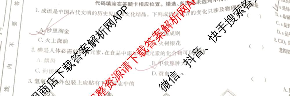 江西省2026年中考模拟训练(一)1试卷及答案汇总(已更新历史(JX) 语文(JX) 道德与法治(JX)等7份)化学试题