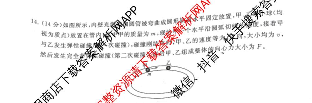 冲刺新高考2026届高考仿真训练(T8)(五)5试卷及答案汇总（含历史(河北专版)、地理(河南专版)、语文等）物理试题
