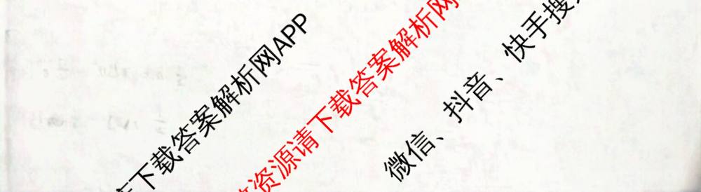 天舟高考衡中同卷2026年普通高等学校招生全国统一考试模拟信息卷(三)3试卷及答案汇总(已更新地理(WY)、数学(无字母)、文综(新疆版)等35份)物理试题