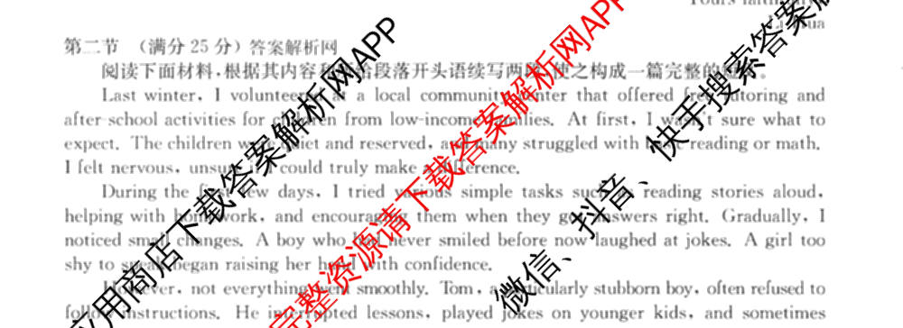 2026年普通高等学校招生全国统一考试猜题信息卷(一)1各科答案及试卷（含物理(AH) 语文 化学(FJ)等）英语试题