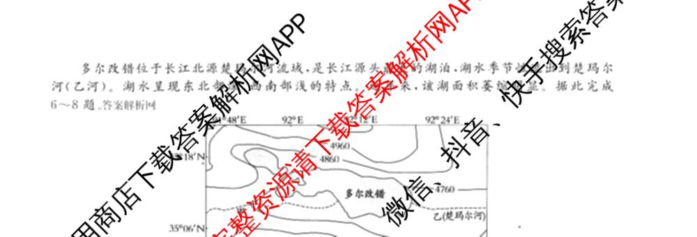 名校联考2026届高三总复月考卷(二)2各科答案及试卷(含化学(XS6J) 英语(XS6) 历史(XS6J)等)地理试题 名校联考2026届高三总复月考卷(二)2各科答案及试卷(含化学(XS6J) 英语(XS6) 历史(XS6J)等)地理试题