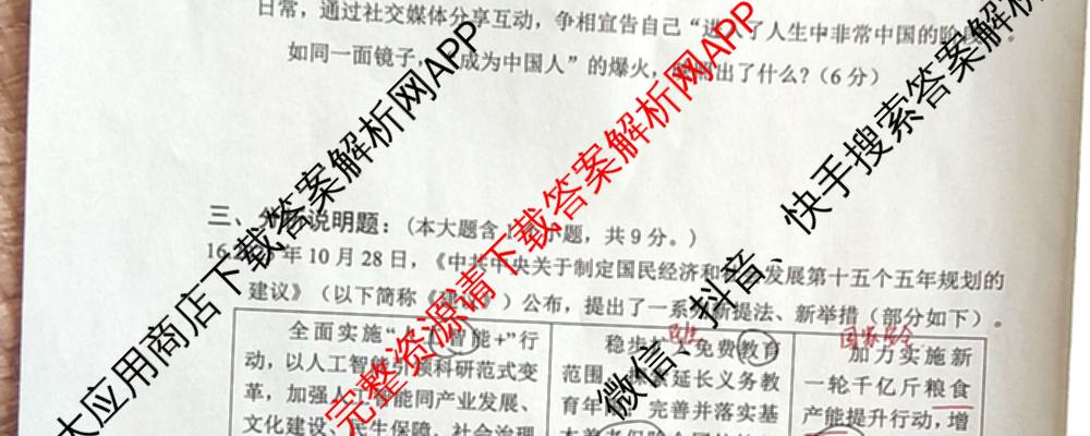 山西省2025-2026学年度(下)九年级第一次学情检测试卷及答案汇总（含数学(B卷) 英语(B卷) 历史(A卷)等）道德与法治(A卷)试题