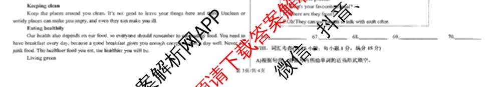 甘肃省礼县五中2025至2026学年度第二学期学情监测(一)初一各科答案及试卷（含数学、道德与法治、生物等）英语试题