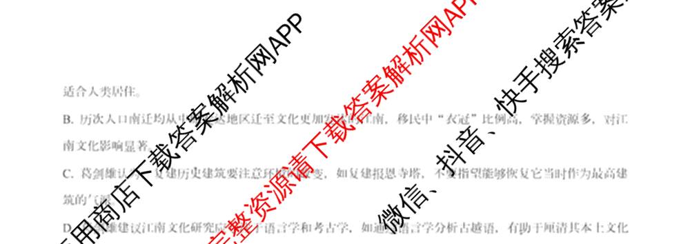 石嘴山市第一中学2025-2026学年第一学期高三年级月考(10月)(已更新政治、英语、物理等9份)语文试题