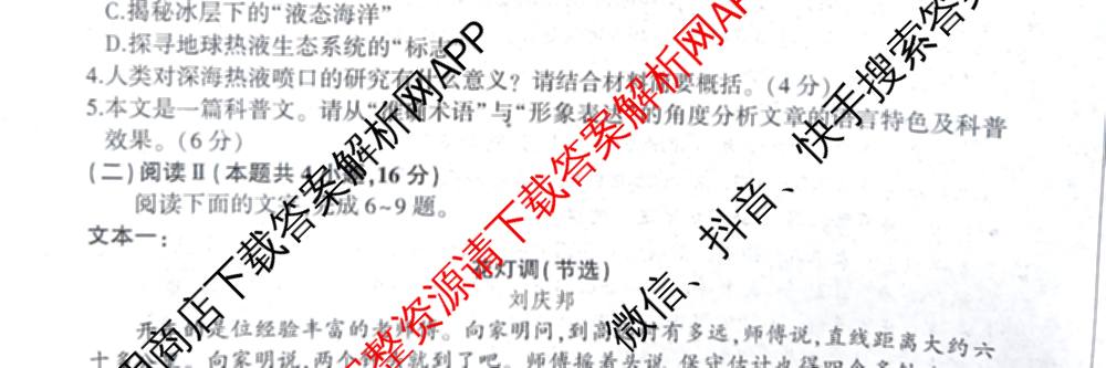 河北省2025-2026学年第一学期高三年级检测题各科答案及试卷（含生物 历史 英语等）语文试题