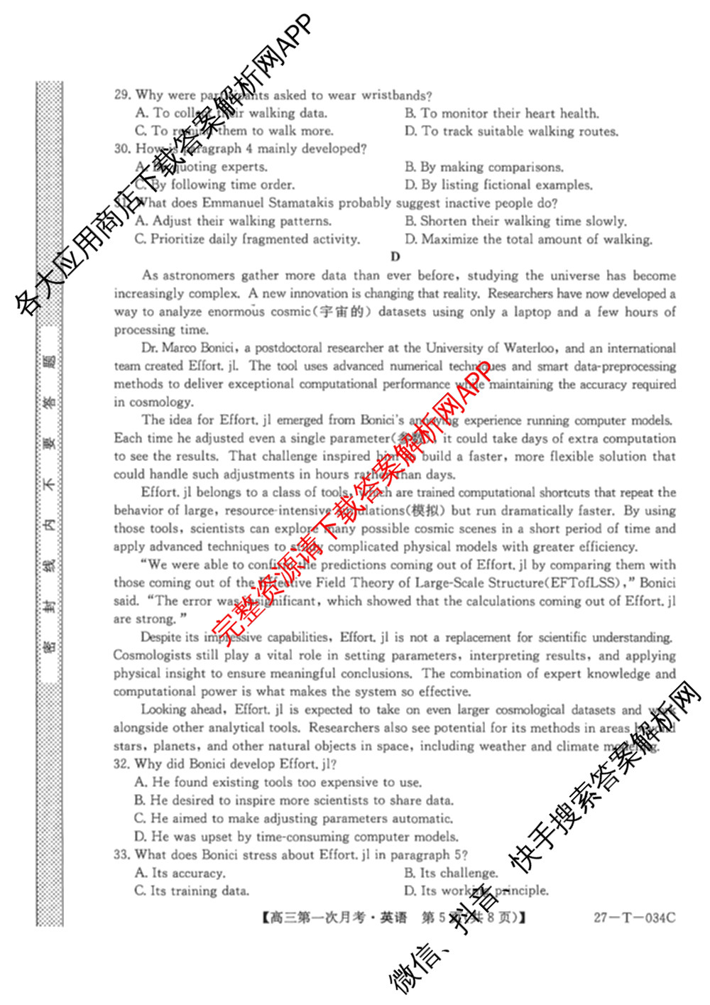 贵州省2026-2027学年秋季学期第一次月高三(27-T-034C)试卷及答案汇总（含化学、历史、英语等）英语试题