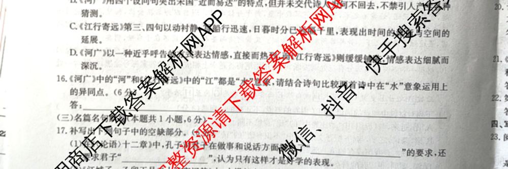 九师联盟2024~2025学年高三核心模拟卷(上)(三)3试卷及答案汇总: 含政治(A)、物理(HF)、语文试卷解析语文试题