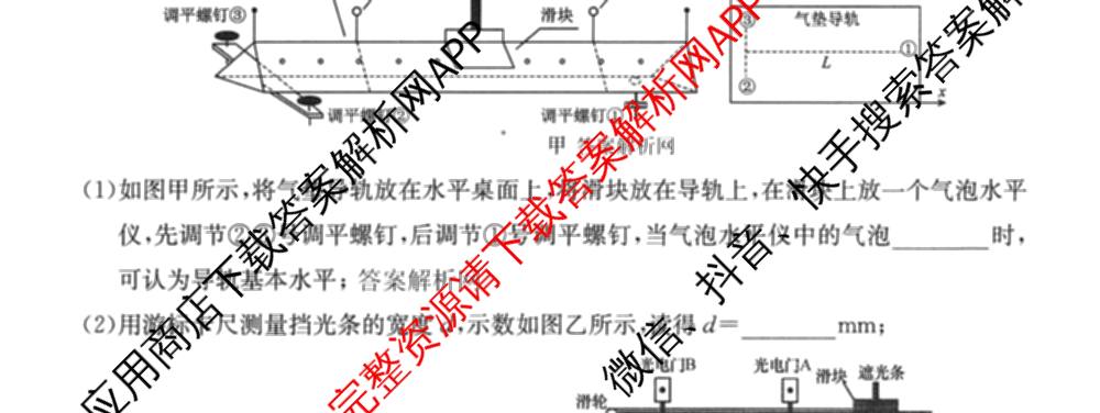 全国名校2026届高三月考滚动卷(三)3试卷及答案汇总: 含化学(A) 政治(C) 英语试卷解析物理试题