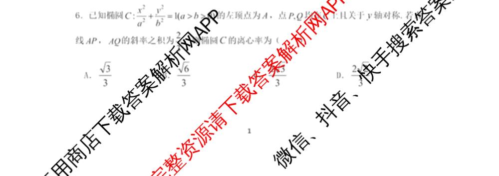 重庆一中高2027届高二上期半期考试各科答案及试卷（9科全）数学试题