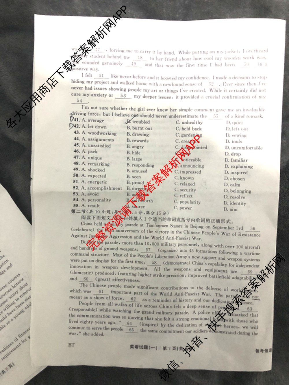 真题密卷2025-2026学年度备考信息导航演练(一)1（含政治(6) 英语(AT) 语文(B)等）英语试题