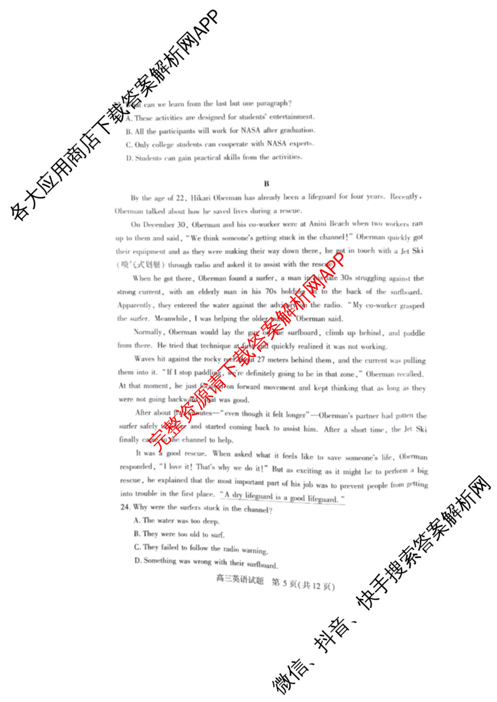 湖北省2026年高三教学质量监测(3月)（含政治 数学 英语等）英语试题