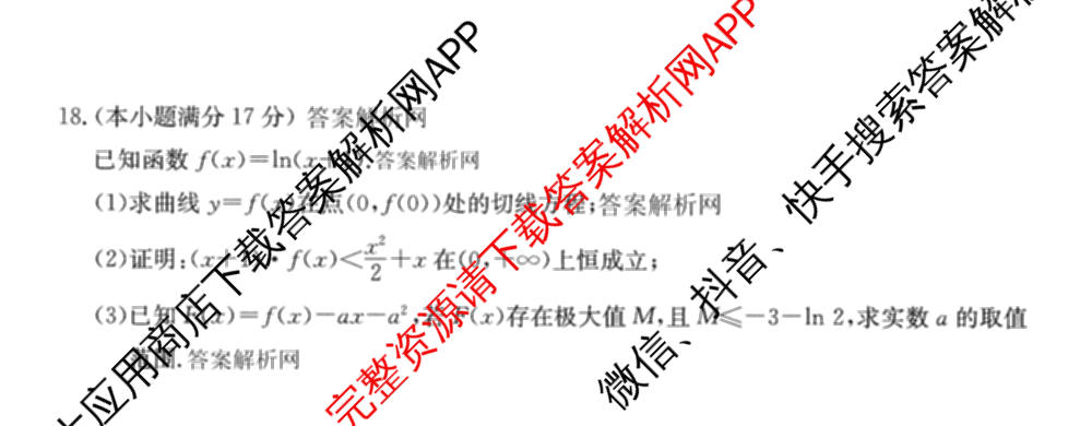 2026年全国高考冲刺压轴卷(一)1(已更新生物(江西) 化学(B3) 生物(广西)等67份)数学试题