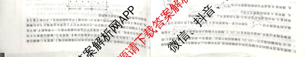 天舟高考衡中同卷2026年普通高等学校招生全国统一考试模拟信息卷(六)6试卷及答案汇总（含化学(山东版) 数学(无字母) 文综(新疆版)等）物理试题