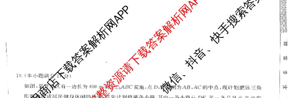 2024~2025学年度高一期中考试卷(下学期)试卷及答案汇总（含英语 数学(必修第二册 RJ) 政治(必修3)等）数学试题